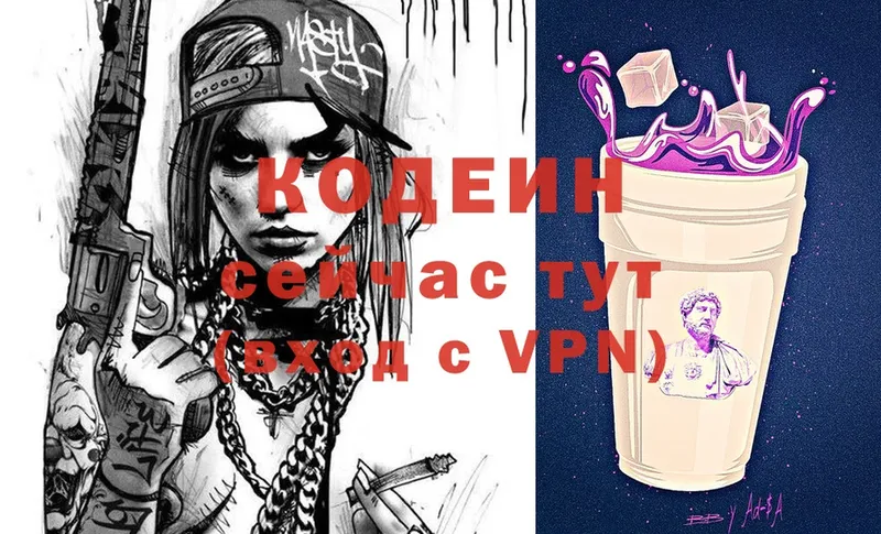 Кодеиновый сироп Lean Purple Drank  наркошоп  Каменск-Шахтинский 