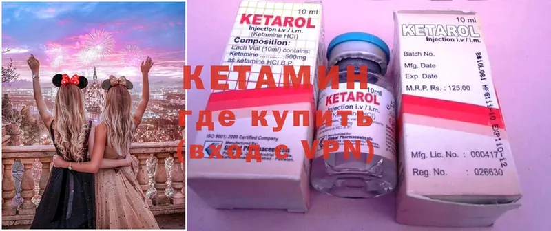 сколько стоит  Каменск-Шахтинский  КЕТАМИН ketamine 